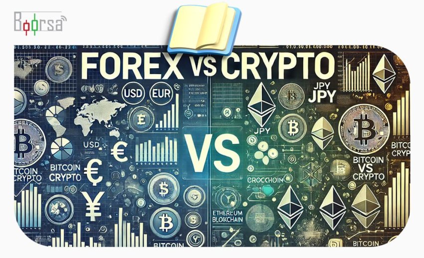 فارکس یا ارز دیجیتال؟ بررسی تفاوت های کلیدی فارکس و کریپتو