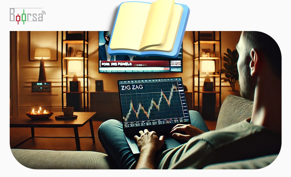 آشنایی با اندیکاتور زیگ زاگ (Zig Zag) و نحوه استفاده از آن