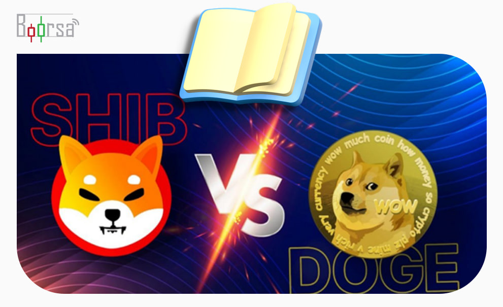 مقایسه ارز دیجیتال دوج کوین با شیبا اینو