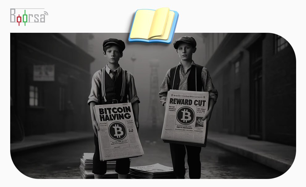 هاوینگ چیست؟ و چگونه بازار ارز دیجیتال را تحت تاثیر قرار می دهد