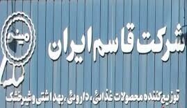 رشد ۱۹ درصدی سرمایه قاسم ایران