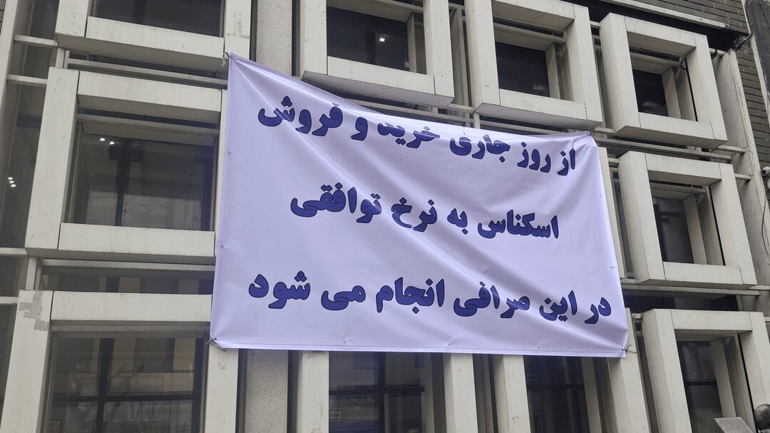 وضعیت قیمت یورو و دلار در بازار آزاد + عکس | واکنش جالب صرافی‌ها و بانک‌ها به تصمیم جدید ارزی دولت