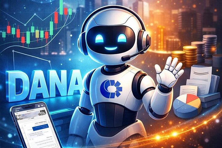 رونمایی از (دانا) با قابلیت استعلام واریز سود سهام عدالت