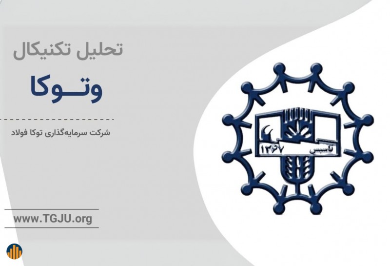 تحلیل عمیق وتوکا؛ پشت پرده سودآوری یک هلدینگ فولادی