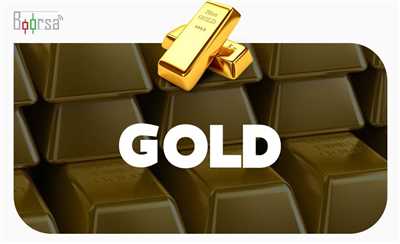 طلا با وجود حمایتهای بنیادی، همچنان در حال کاهش است