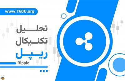 ریپل در آستانه یک بازقیمت‌گذاری جدید