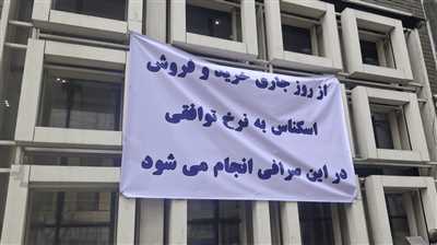 وضعیت قیمت یورو و دلار در بازار آزاد + عکس | واکنش جالب صرافی‌ها و بانک‌ها به تصمیم جدید ارزی دولت