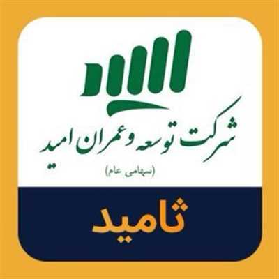 ثامید از افزایش سرمایه ۵۰ درصدی خبر داد