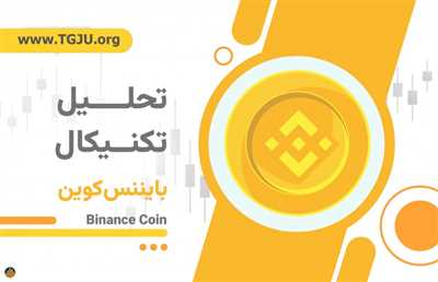 نمای کلی بازار BNB؛ وضعیت فعلی و جایگاه در بازار