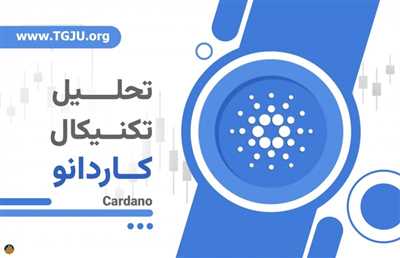 چشم انداز مثبت کاردانو در روزهای افت قیمت