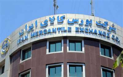 ارزش معاملات بازار مشتقه و مالی بورس کالا ۲۹.۵ همت شد