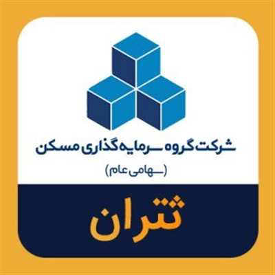 تعیین زمان برگزاری مجمع سالیانه ثتران