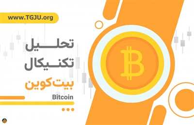 بیت‌کوین و معمای ۹۰ هزار دلار؛ فشار فروش یا جهش بعدی؟